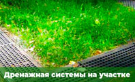 Средства защиты от попадания грязи и мусора в колодец