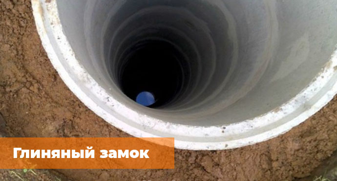 Глиняный замок