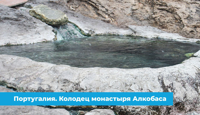 Армянские колодцы в Россия